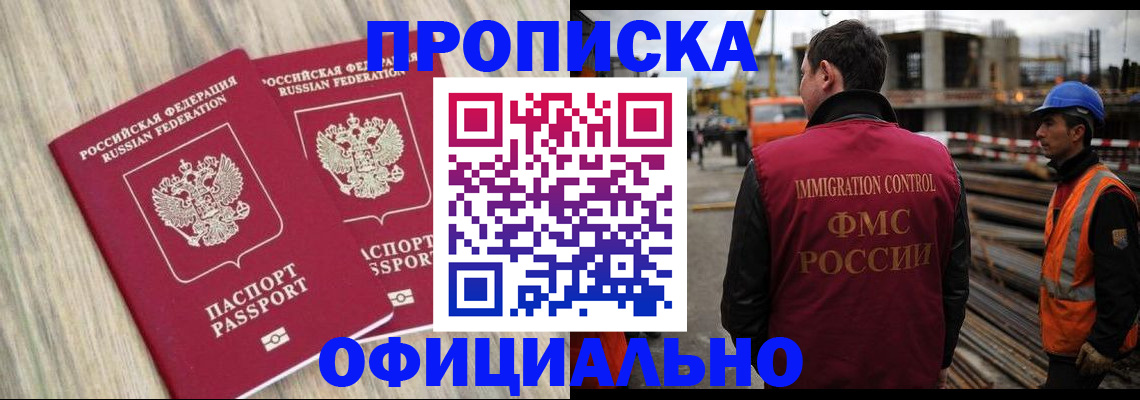 прописка поиск в Приморско-Ахтарске