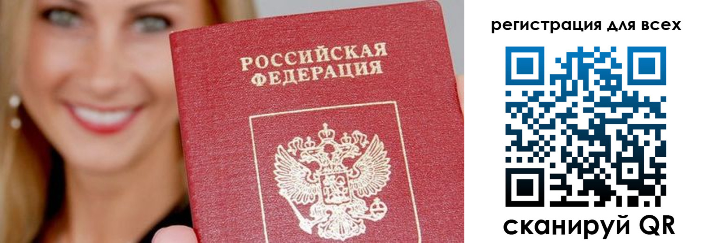 временная регистрация недорого в Приморско-Ахтарске