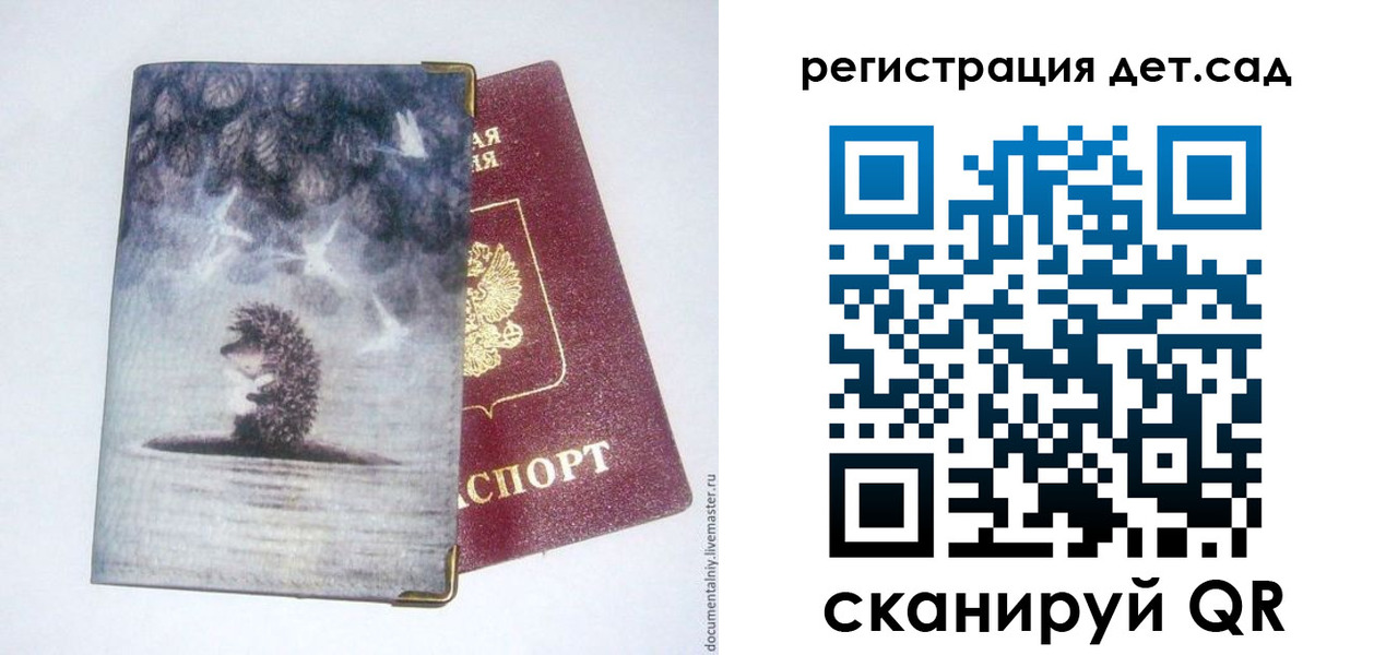 регистрация для школы в Приморско-Ахтарске