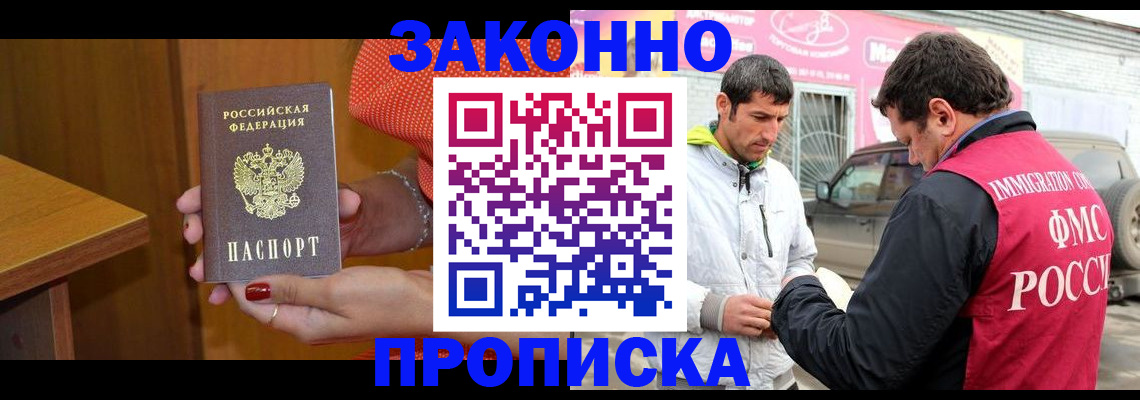 временная регистрация адрес в Приморско-Ахтарске