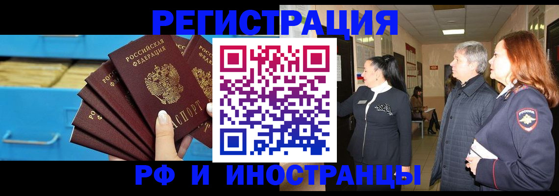 прописка в Приморско-Ахтарске