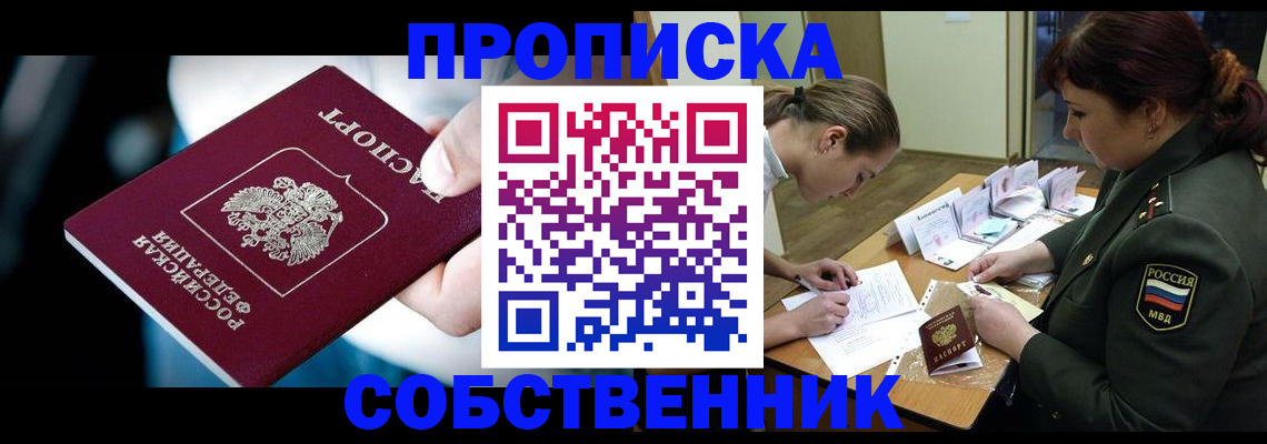 временная регистрация для всех в Приморско-Ахтарске