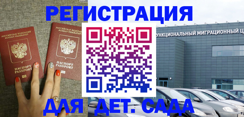 прописка для кредита в Приморско-Ахтарске