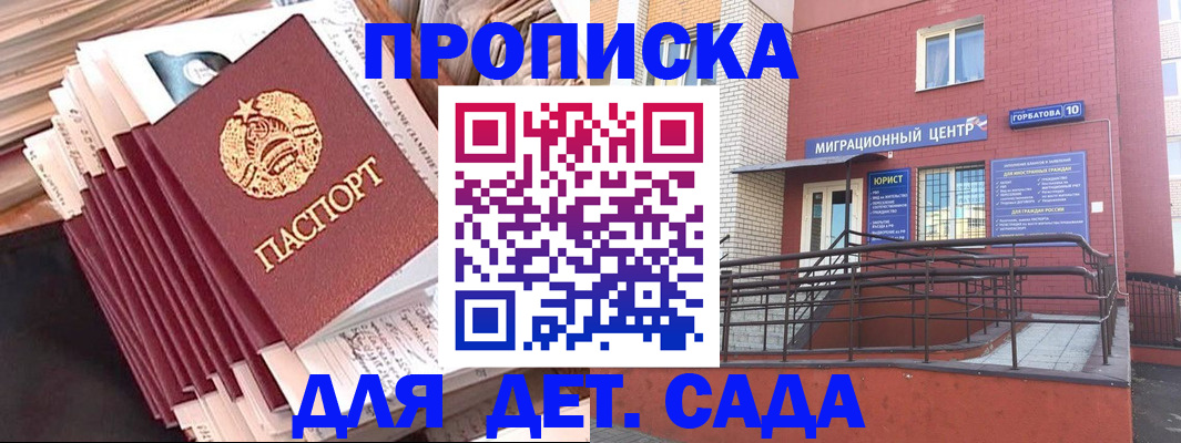 временная регистрация госуслуги в Приморско-Ахтарске