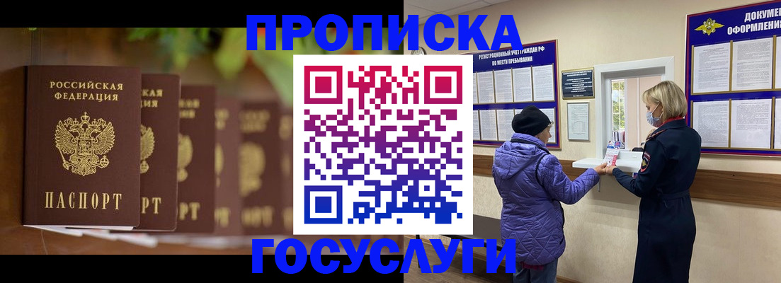 временная регистрация в квартире в Приморско-Ахтарске