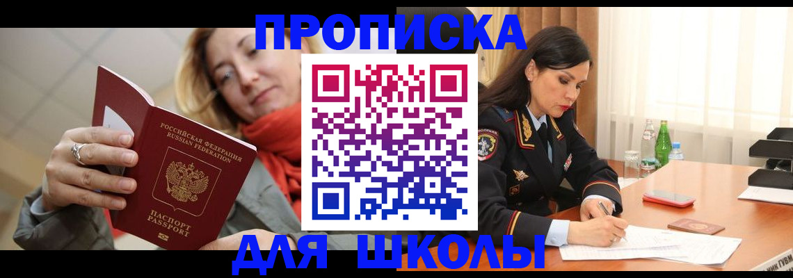 временная регистрация для всех в Приморско-Ахтарске