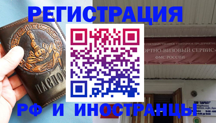 прописка поиск в Приморско-Ахтарске