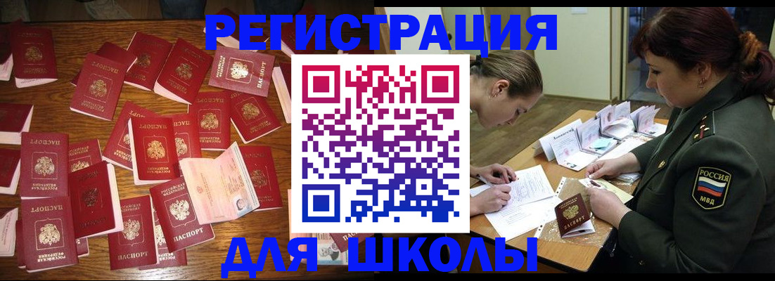 регистрация в Приморско-Ахтарске