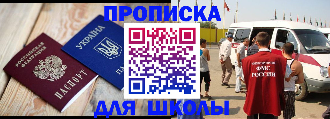 прописка регистрация в Приморско-Ахтарске