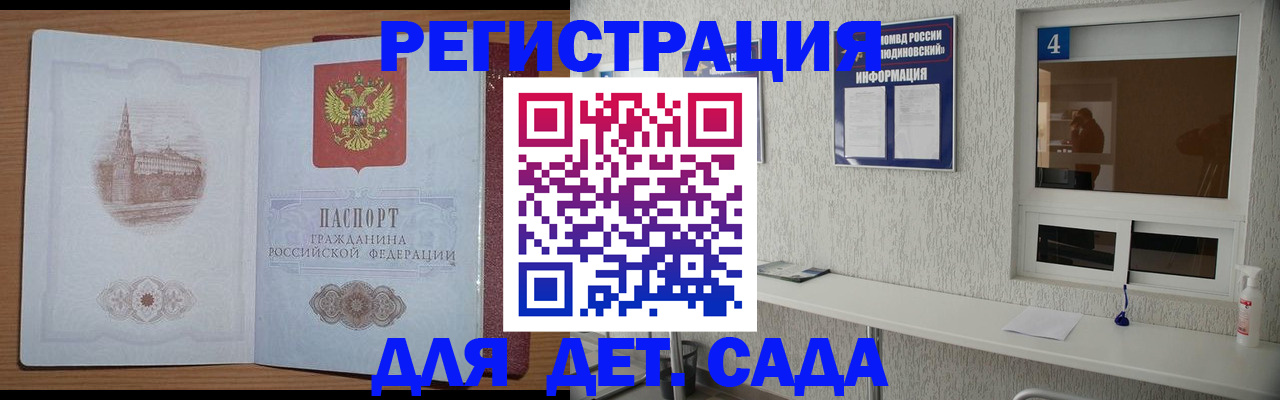 прописка от собственника в Приморско-Ахтарске